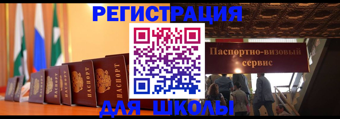 временная регистрация купить в Мариинском Посаде