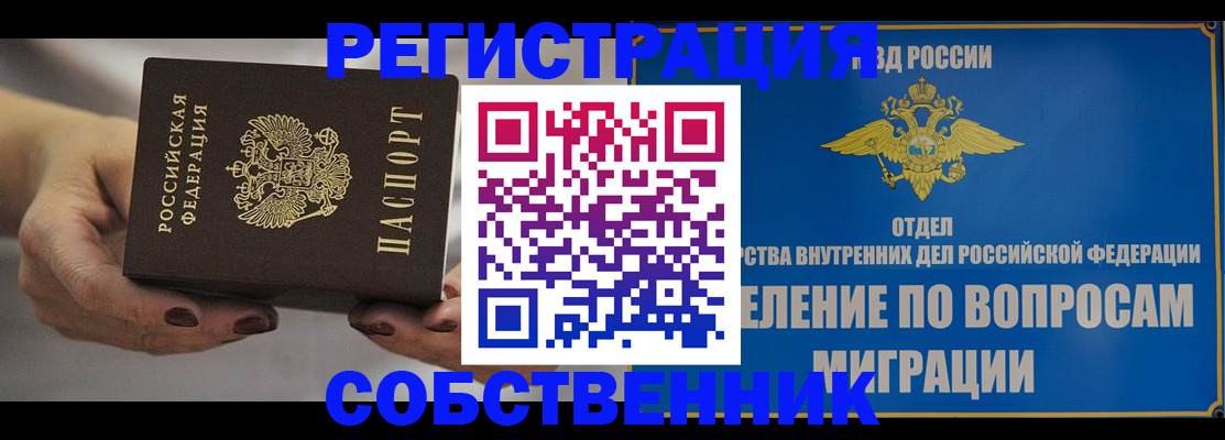 прописка иностранных граждан в Мариинском Посаде