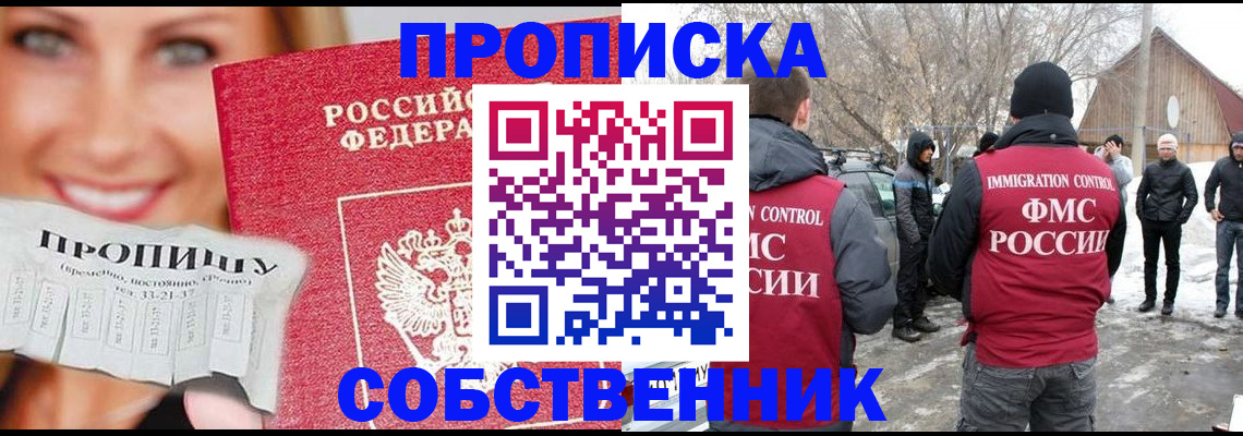 прописка паспорт в Мариинском Посаде