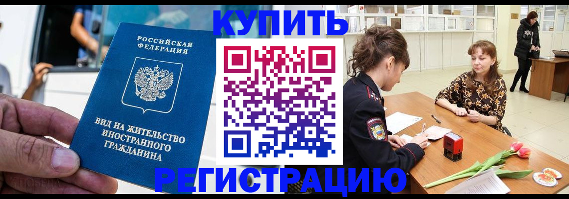временная регистрация 2025 в Мариинском Посаде