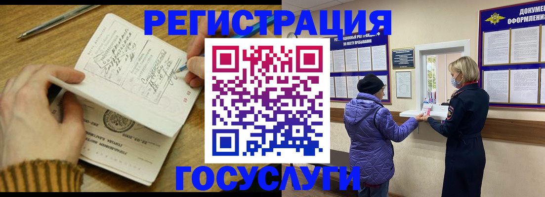 временная регистрация 2025 в Мариинском Посаде